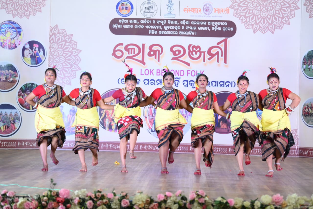 ଲୋକ ରଞ୍ଜନୀ ସାଂସ୍କୃତିକ କାର୍ଯ୍ୟକ୍ରମ ଉଦ୍‌ଯାପିତ